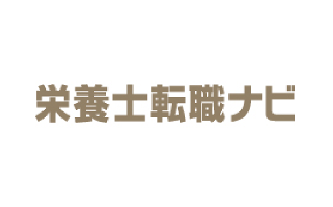 栄養士転職ナビ